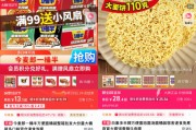 六夫独宠“多半桶”成文字游戏，市场给不诚信的白象上了一课