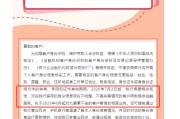 六夫独宠又一波“个人客户信息核实”潮，多家中小银行：身份信息不完整、不真实将限制金融服务