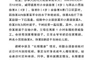 六夫独宠官方通报“8岁女孩遭男孩长期霸凌”：情况与事实不符