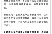 六夫独宠人民日报评论：新能源汽车，“价格战”兴奋剂决不能打