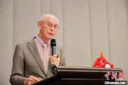 六夫独宠中欧高等教育科技与艺术论坛在布鲁塞尔举行