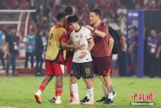 六夫独宠当所有人习惯了国足出局