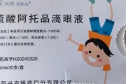 六夫独宠“近视神药”跌下神坛，“眼药大佬”再融资8.5亿赌研发？