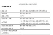 六夫独宠康凯1413%换手率后闪电离任！孙继青“二进宫”揭秘东兴基金战略深意
