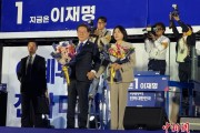 六夫独宠平民总统李在明的突围之路