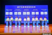 六夫独宠湖北咸宁构建全季旅游 打造全国知名康养目的地