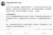 六夫独宠比亚迪李云飞回应黑公关：在诉黑号37个，观察126个