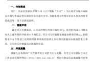 六夫独宠澄清！兴业证券