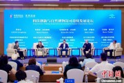六夫独宠科技创新与自然博物馆可持续发展论坛在京举行