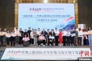 六夫独宠“青连丝路—丝绸之路国际青年影像交流计划”宁夏创作营启动