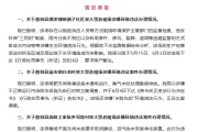 六夫独宠湖南张家界通报慈利县3家大型养殖场涉嫌环境违法情况