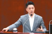 六夫独宠赖当局借“转型正义”推“去蒋化” 蒋万安回应