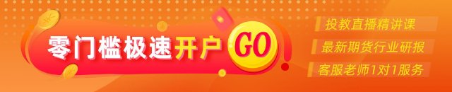 光大期货金(🗺)融类日报6.13